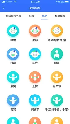 ���Ƽ����������ϵͳ(��ͯ��ʪ����ƽ̨)v1.5.1 ��Ѱ��ͼ