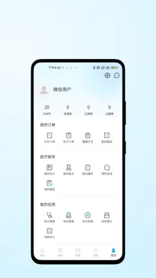 ҽ������(��ҽ����App)v1.0.2 �ٷ������ͼ