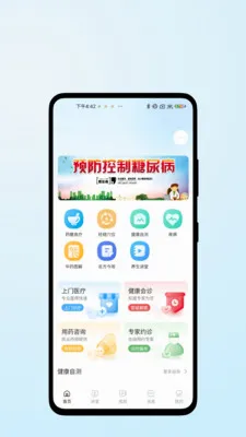 ҽ������(��ҽ����App)v1.0.2 �ٷ������ͼ