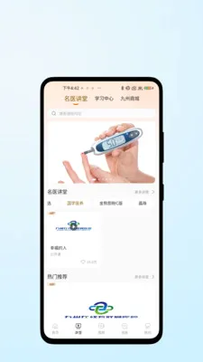 ҽ������(��ҽ����App)v1.0.2 �ٷ������ͼ