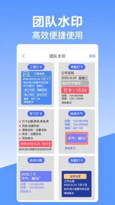 ��γ��λˮӡ���(�๦��ˮӡ���)v10.2.2018 ��׿���ͼ