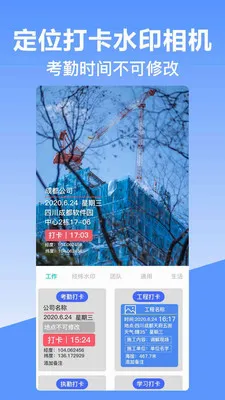 ��γ��λˮӡ���(�๦��ˮӡ���)v10.2.2018 ��׿���ͼ