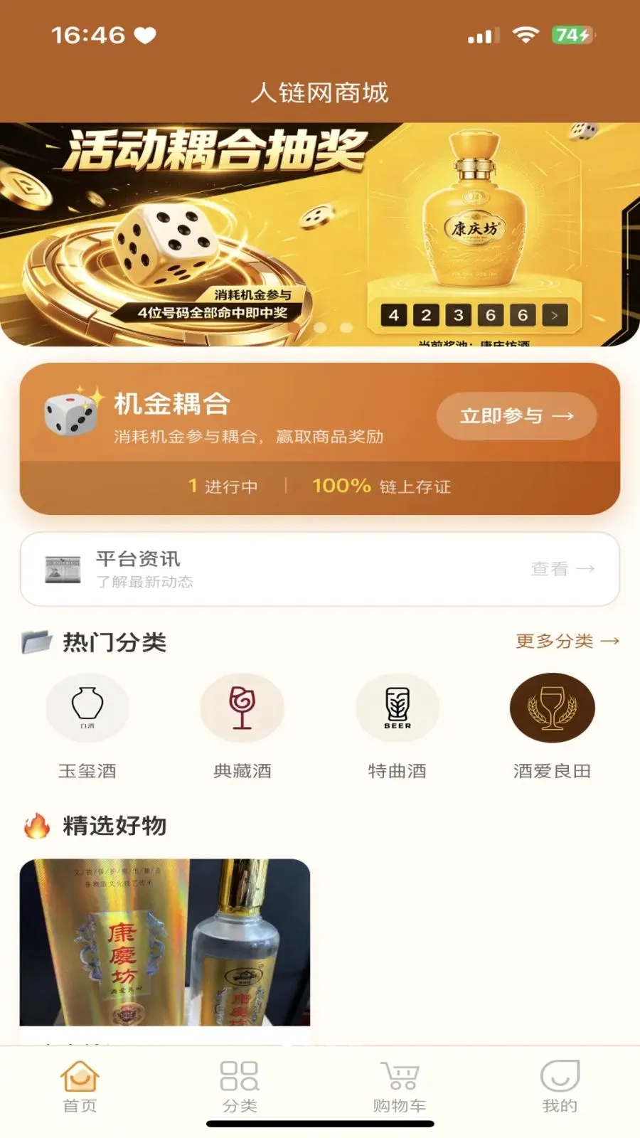 �������̳�(�������罻����)v3.2.9 ��׿���ͼ
