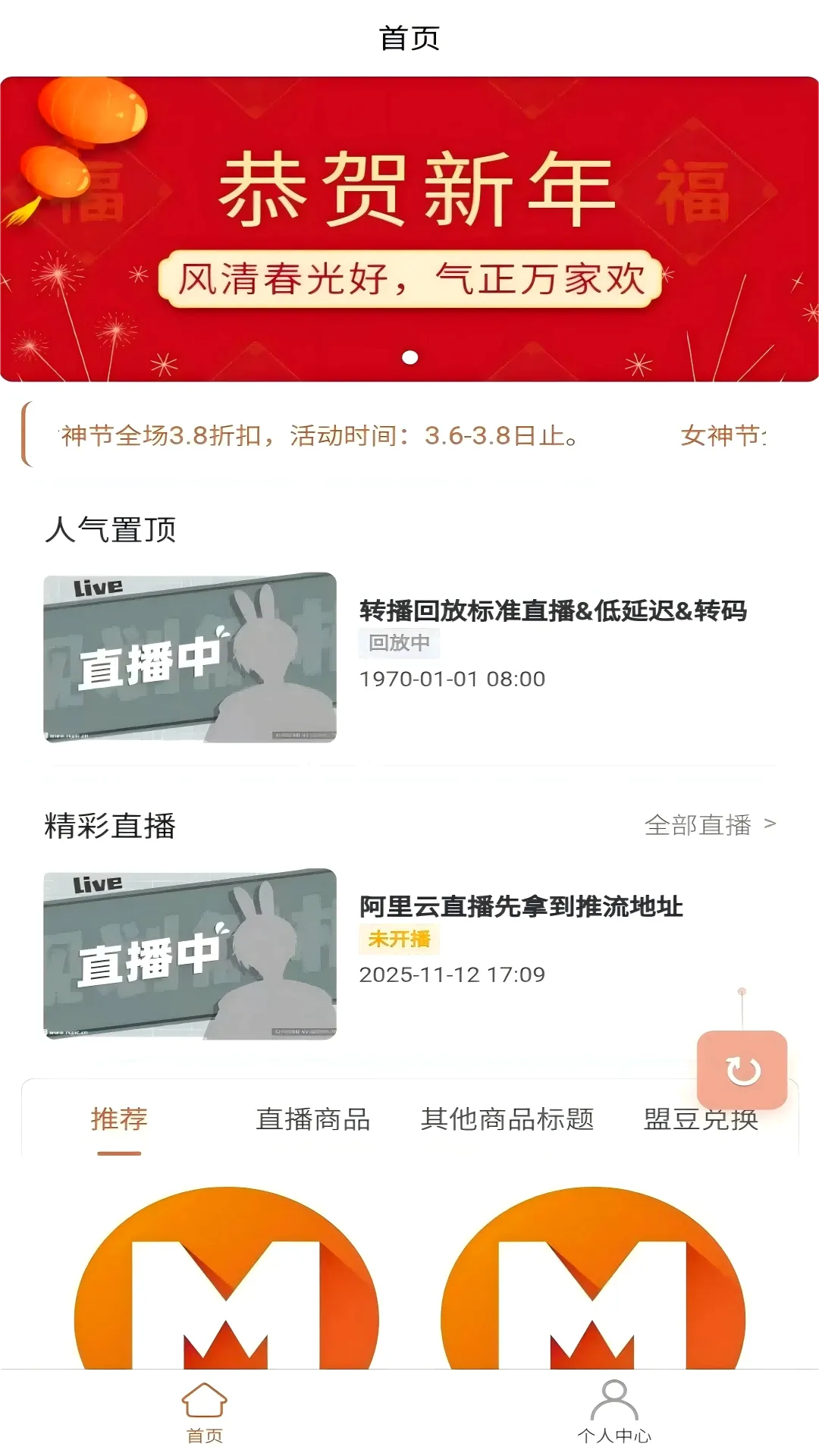 �����Ʋ�(ֱ���罻ƽ̨)v1.1.2 �ֻ����ͼ