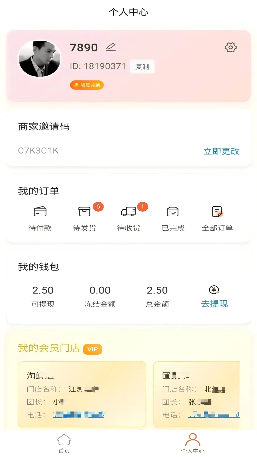 �����Ʋ�(ֱ���罻ƽ̨)v1.1.2 �ֻ����ͼ