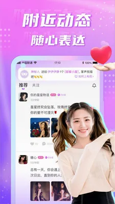 ��Ե��������(ͬ�ǽ���app)v5.8.0 �ֻ����ͼ