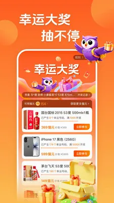 ��ѡ-�ͼ۶���������(��ѡ��������ƽ̨)v8.1.0 ��׿���ͼ
