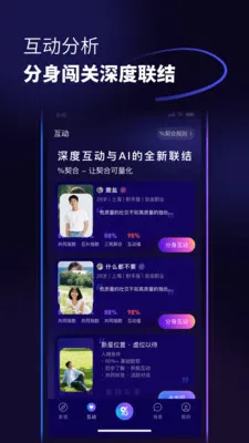 ������(�罻AIƽ̨)v1.0.6 �ٷ������ͼ