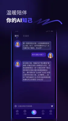 ������(�罻AIƽ̨)v1.0.6 �ٷ������ͼ