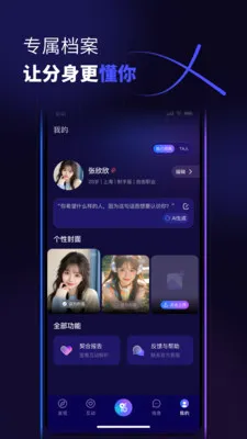 ������(�罻AIƽ̨)v1.0.6 �ٷ������ͼ