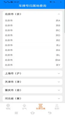 ��˳�������ǵ���(�����ͺ�Ӧ��)v2.0.9.2 ��Ѱ��ͼ