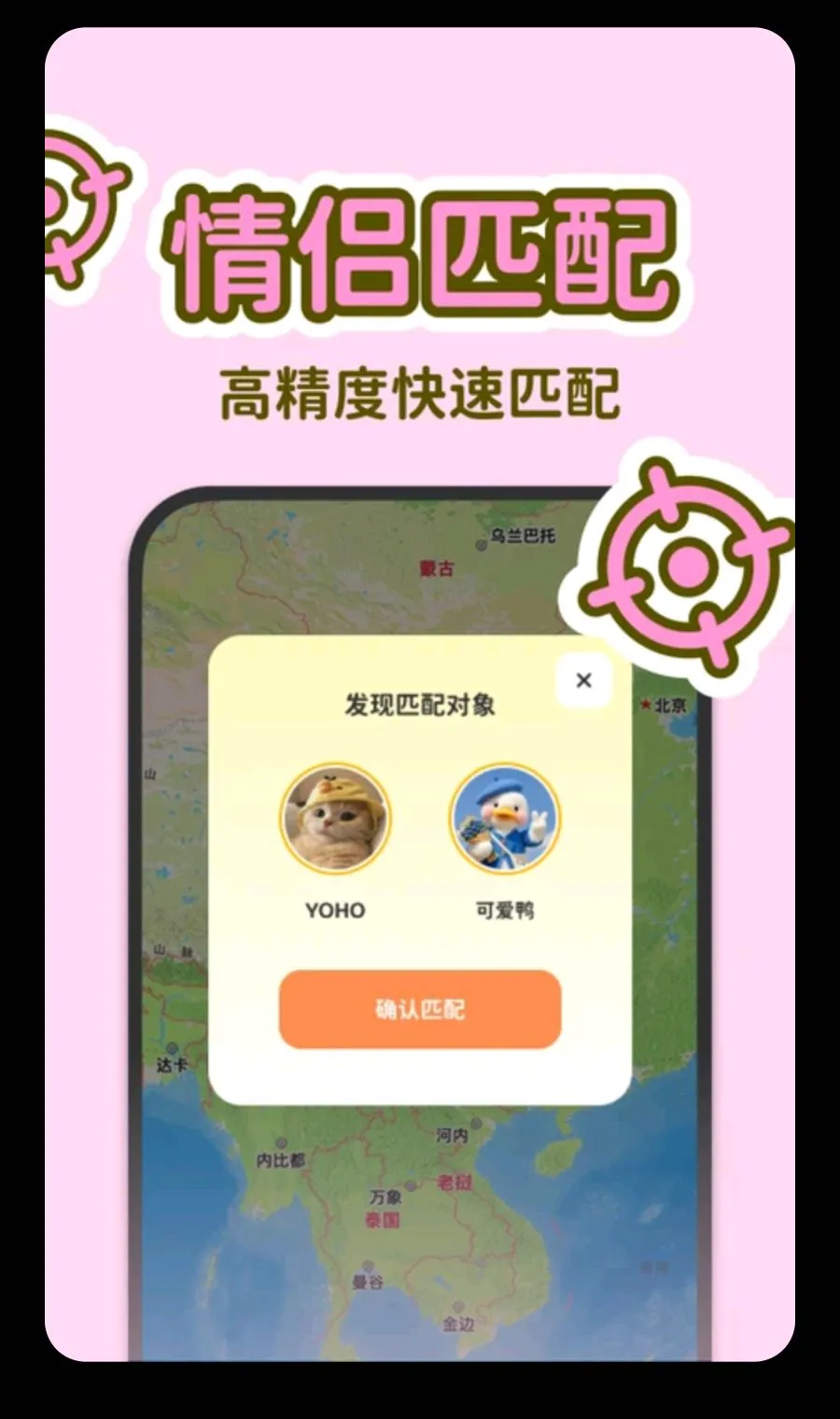 LoveUs(���¶�λ�ػ�����)v1.0.0 ��׿���ͼ