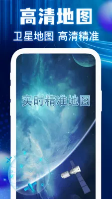 �����ͼ���ǵ���(�߾��ȵ�������)v1.0.3 ��׿���ͼ