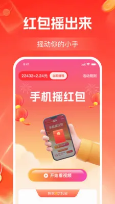 ����Ƶ׬��Ǯ2026�ٷ����°汾v1.2.3 �ֻ����ͼ