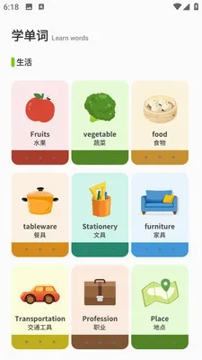 E��ѧ��(Ӣ��ѧϰ����)v1.0.0 ��Ѱ��ͼ