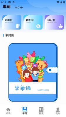 E��ѧ��(Ӣ��ѧϰ����)v1.0.0 ��Ѱ��ͼ