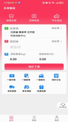 ��������(�������ƽ̨)v1.1.3 ��׿���ͼ