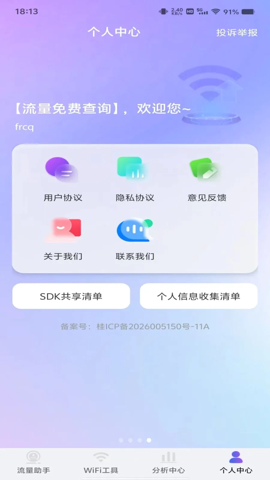 ������Ѳ�ѯ(����ʹ�÷���)v1.0.0 ��׿���ͼ