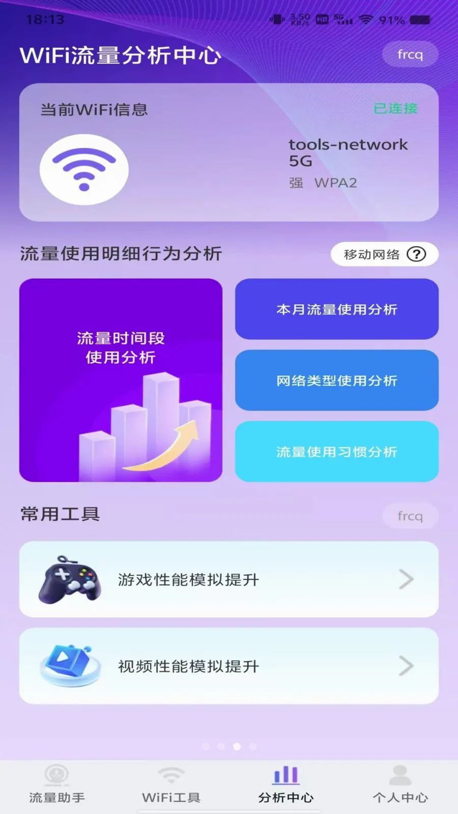 ������Ѳ�ѯ(����ʹ�÷���)v1.0.0 ��׿���ͼ