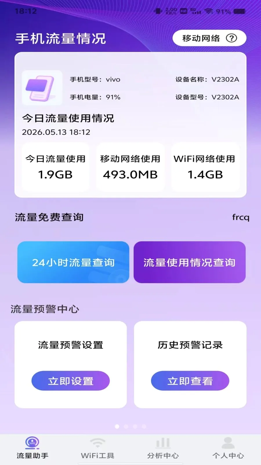 ������Ѳ�ѯ(����ʹ�÷���)v1.0.0 ��׿���ͼ