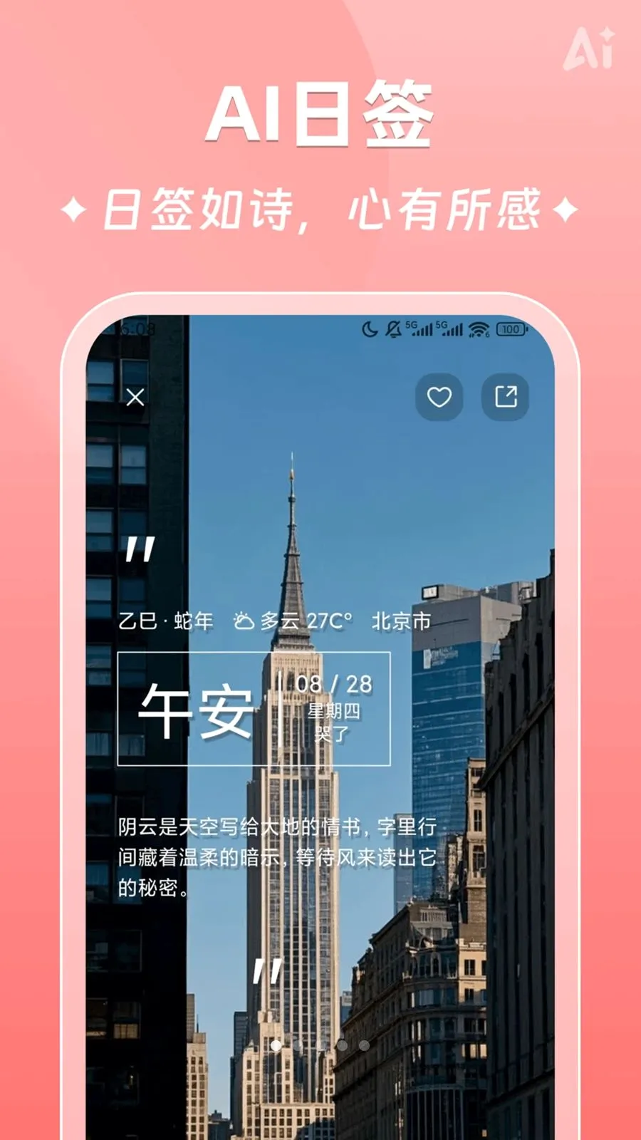 AIʱ����ǩ(�����¼����)v2.5.9 �ֻ����ͼ