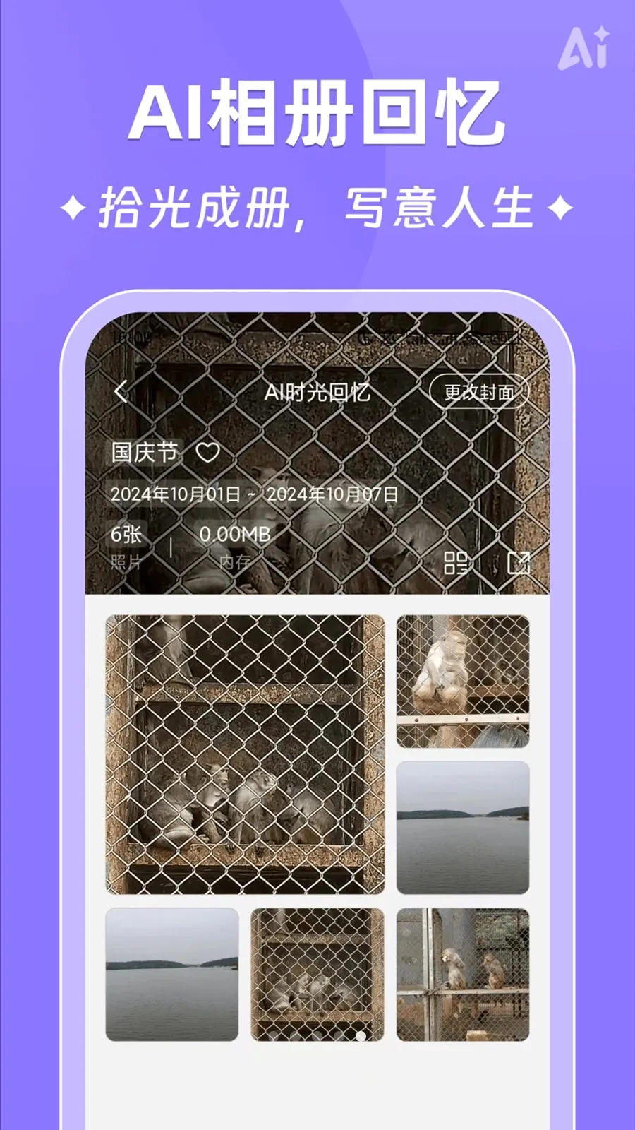 AIʱ����ǩ(�����¼����)v2.5.9 �ֻ����ͼ