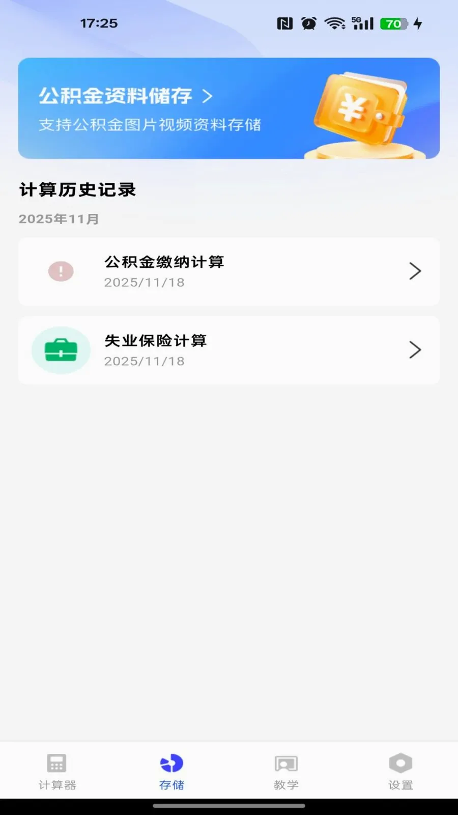 �籣������������(����һ�������)v1.0.0 ��׿���ͼ