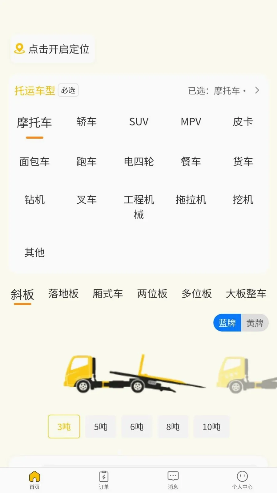 ��Ԯ�ﳵ��2026���°汾v1.0.0 �ֻ����ͼ