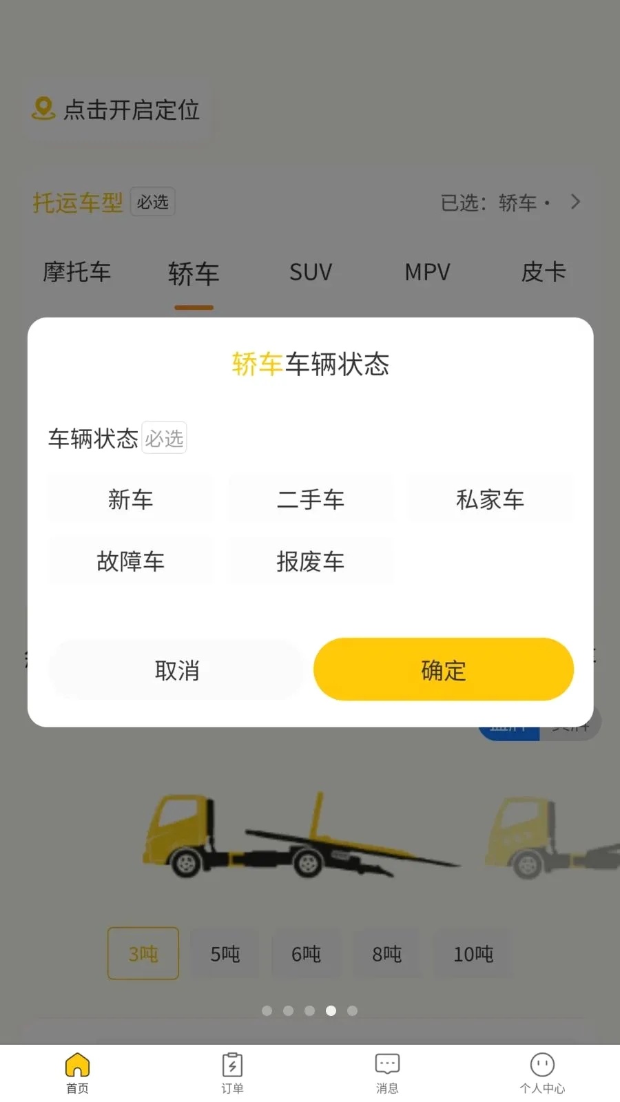��Ԯ�ﳵ��2026���°汾v1.0.0 �ֻ����ͼ