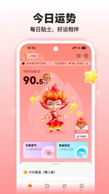 �����̲⼪�˰�׿���ֻ���v1.3.0 ��Ѱ��ͼ