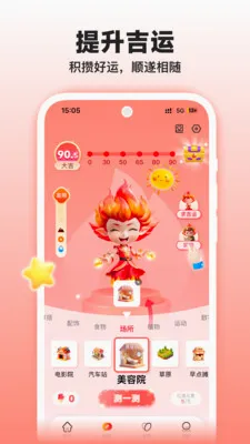 �����̲⼪�˰�׿���ֻ���v1.3.0 ��Ѱ��ͼ