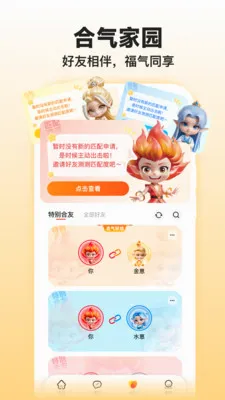 �����̲⼪�˰�׿���ֻ���v1.3.0 ��Ѱ��ͼ