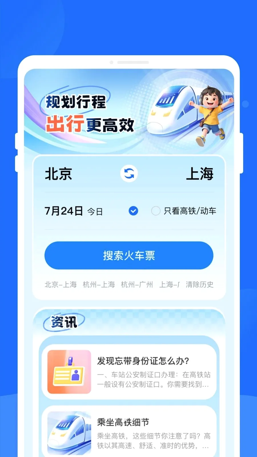 ����ʱ�̱����鰲׿���ֻ���v1.0.0 �ٷ������ͼ