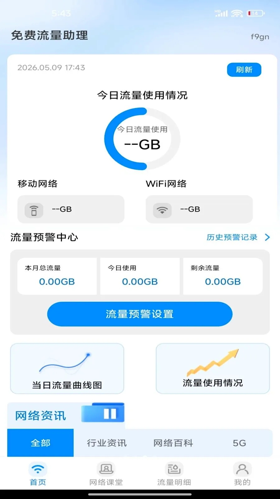 �����������2026���°汾v1.0.0 ��׿���ͼ