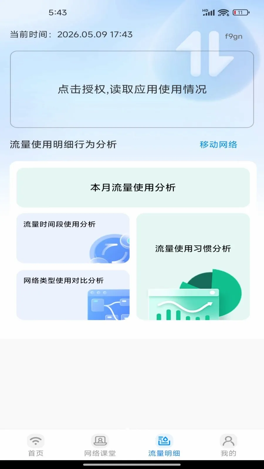 �����������2026���°汾v1.0.0 ��׿���ͼ