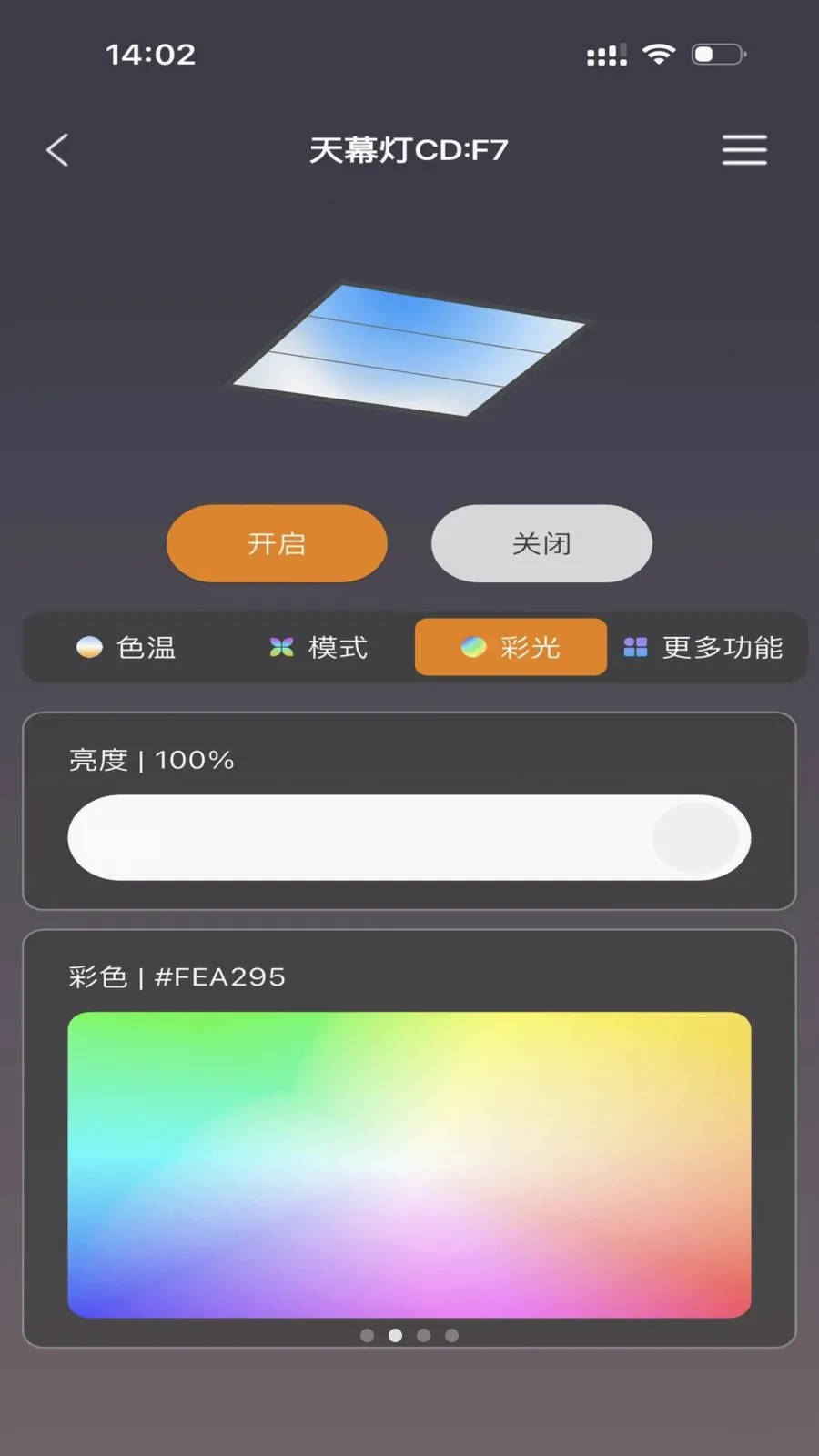 FUTURE LIGHT(�����豸����)v1.0.5 ��Ѱ��ͼ