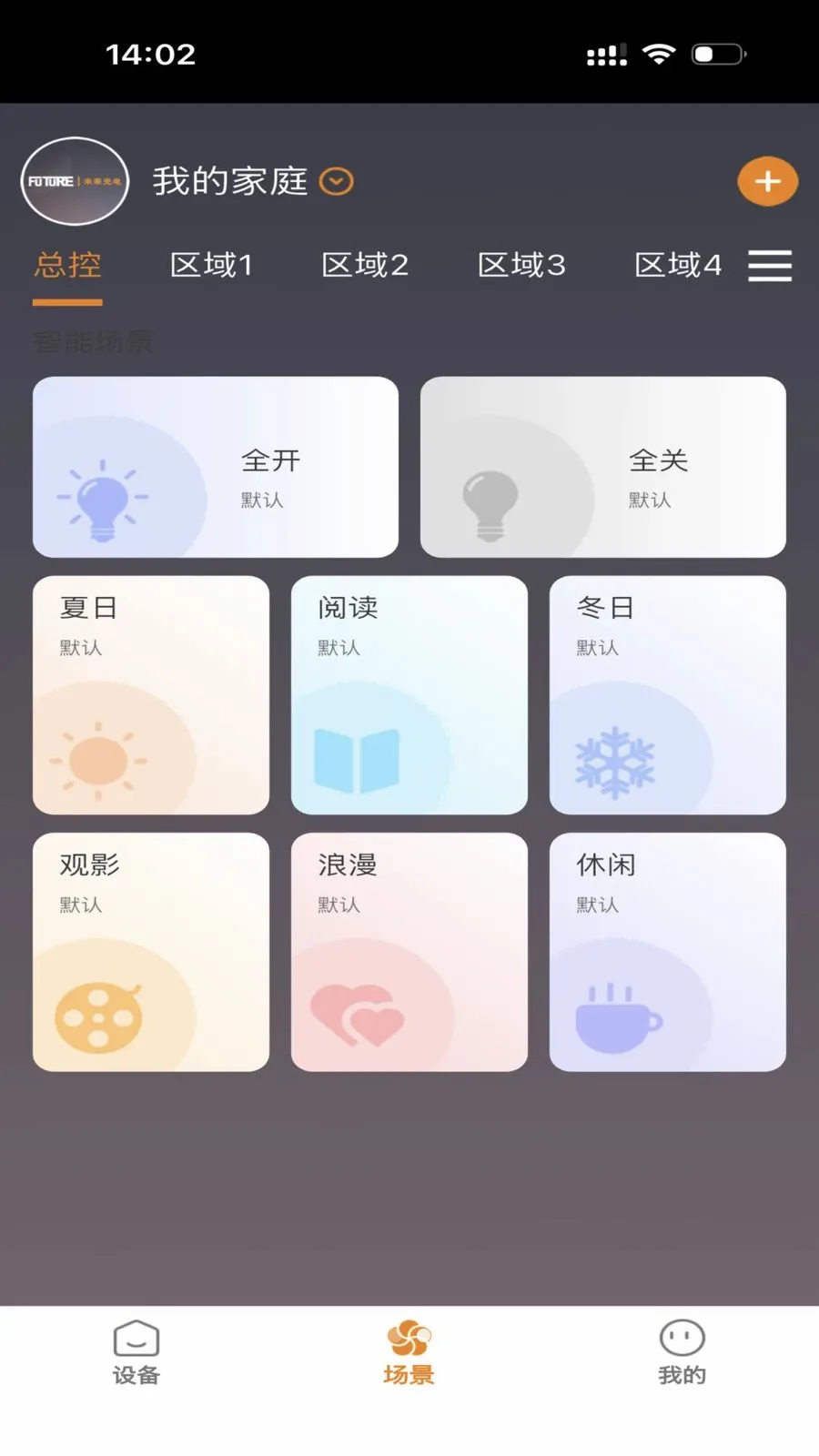 FUTURE LIGHT(�����豸����)v1.0.5 ��Ѱ��ͼ