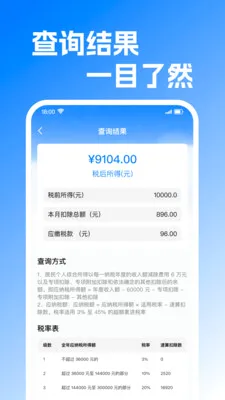���ݽ����Ͻ������(����˰����㹤��)v1.0.2 �ٷ������ͼ