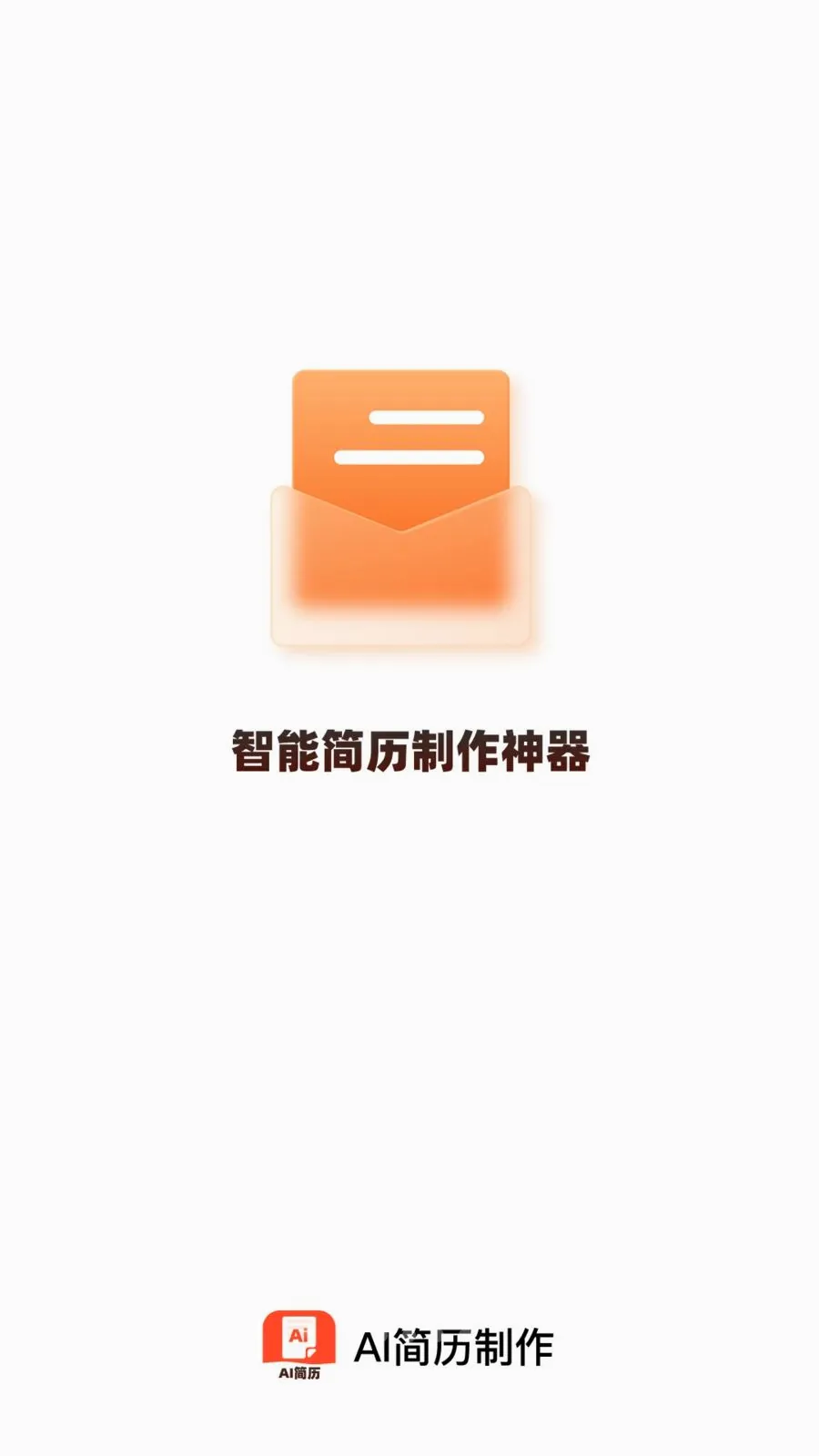 AI��������2026�ٷ����°汾v1.0.0 ��׿���ͼ