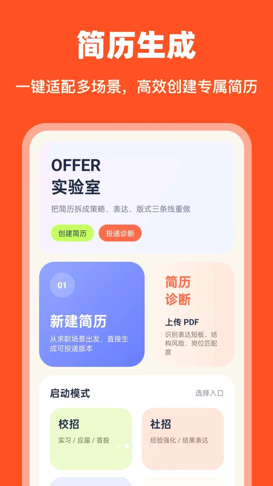 AI��������2026�ٷ����°汾v1.0.0 ��׿���ͼ