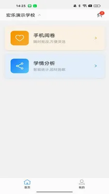 ���Ľ�ʦ����2026���°汾v1.0.8 �ٷ������ͼ