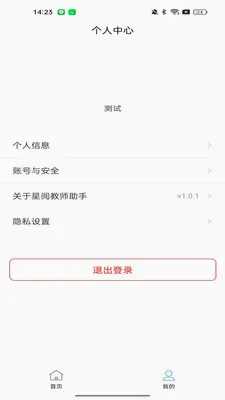 ���Ľ�ʦ����2026���°汾v1.0.8 �ٷ������ͼ