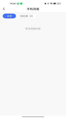 ���Ľ�ʦ����2026���°汾v1.0.8 �ٷ������ͼ