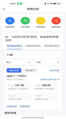 ���Ľ�ʦ����2026���°汾v1.0.8 �ٷ������ͼ