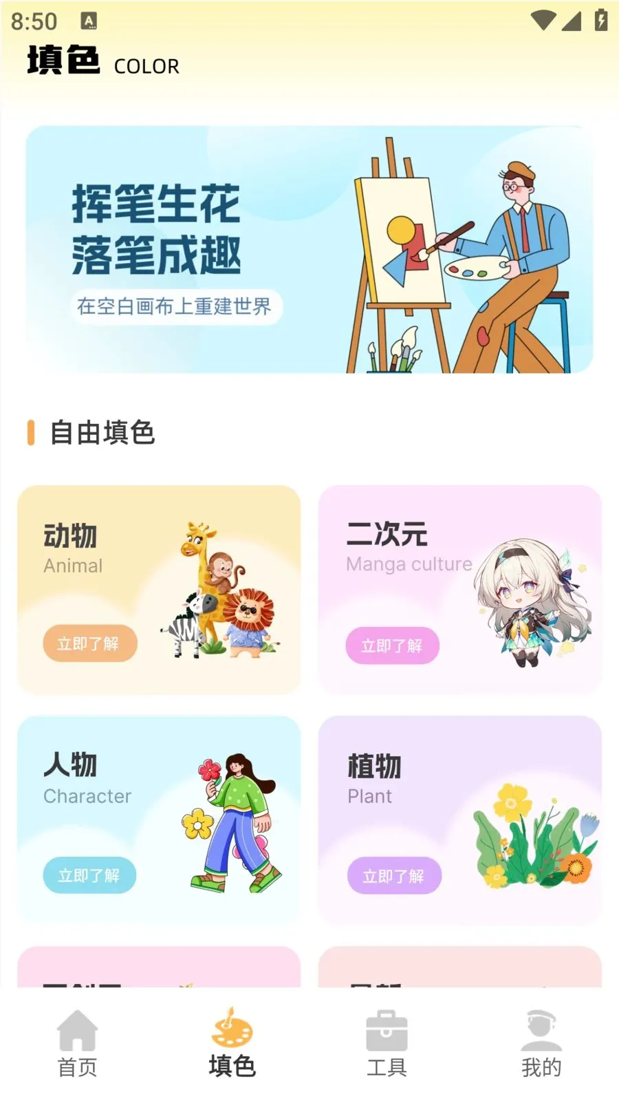 ��ͯ�ֻ汾(��ͯ�滭���)v1.0.0 ��Ѱ��ͼ