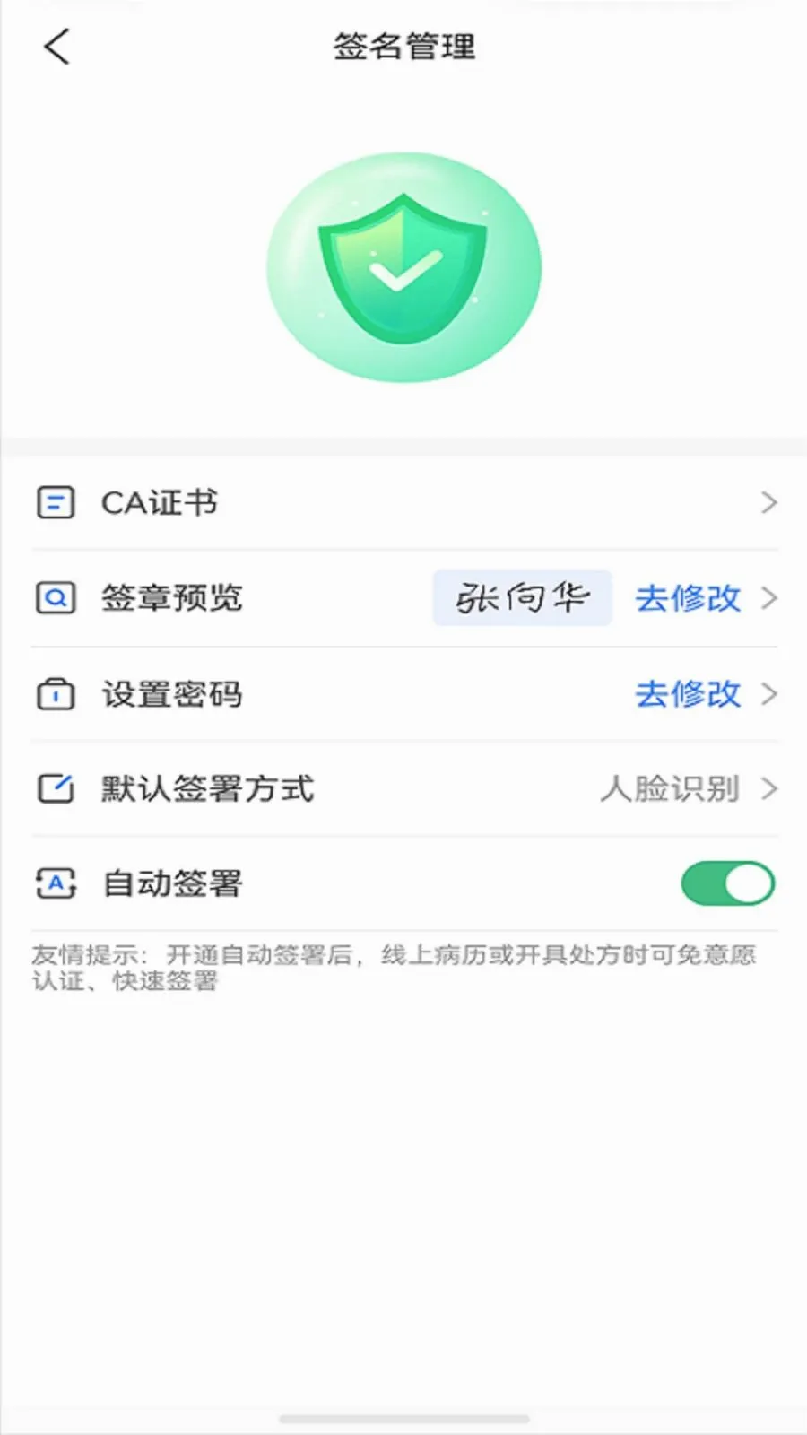 �پ�����ҩʦ��2026�ٷ����°汾v1.3.6 ��׿���ͼ