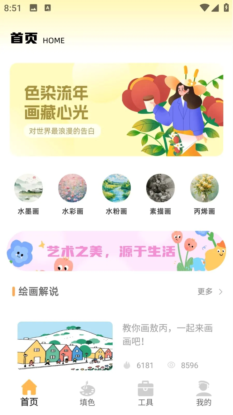 ��ͯ�ֻ汾(��ͯ�滭���)v1.0.0 ��Ѱ��ͼ