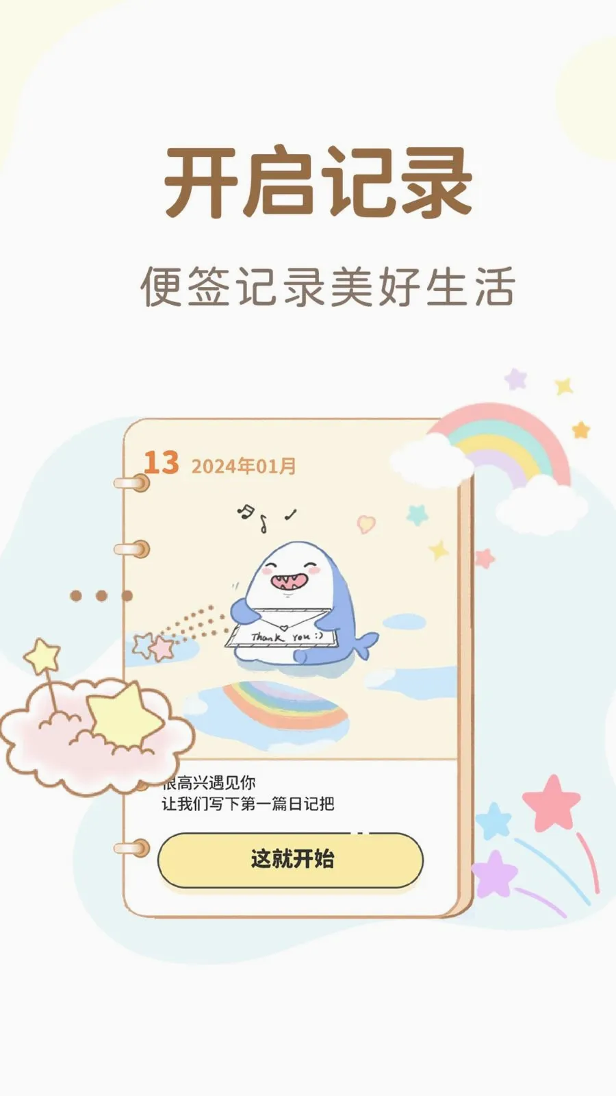 ����¼��Ѽ���2026�ٷ����°汾v1.4.8 ��׿���ͼ