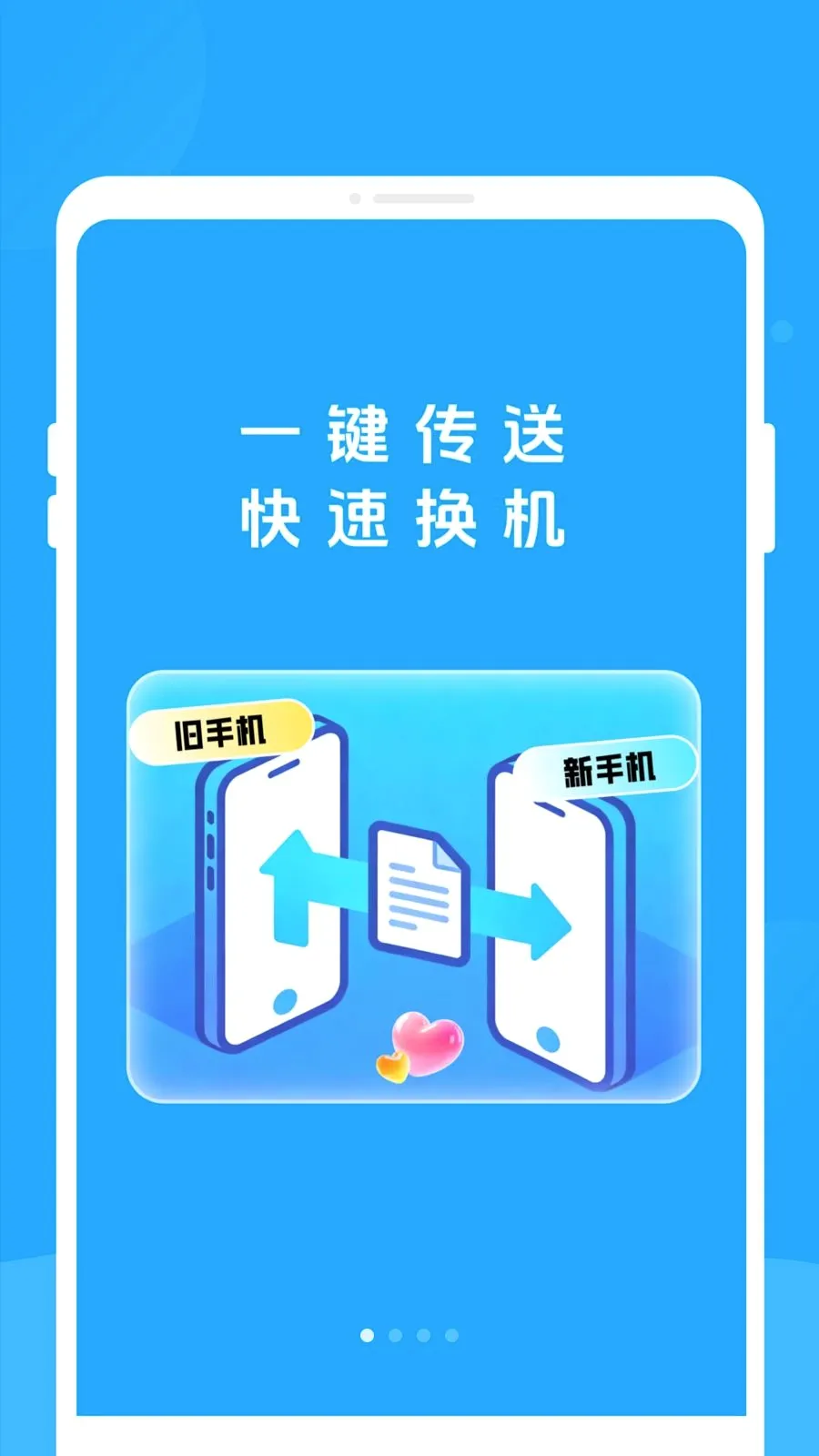 �¾��ֻ���������(�ֻ����ݻ���)v1.0.0 ��׿���ͼ