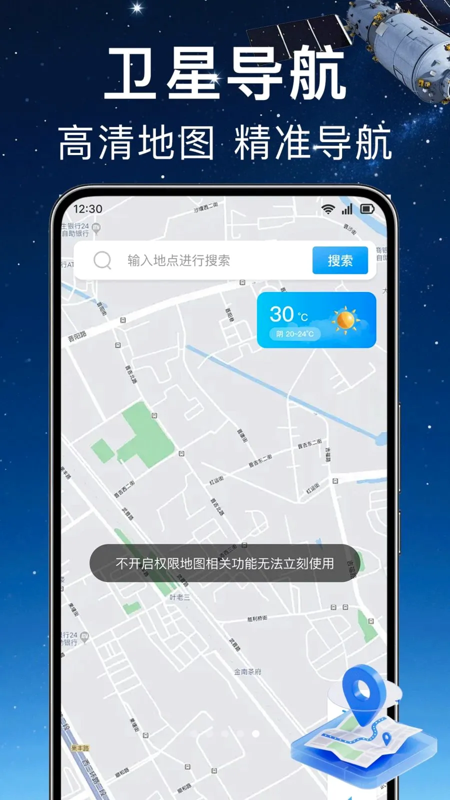 ʵʱ��λ���ǵ��������ֻ���v1.0.0 �ٷ������ͼ